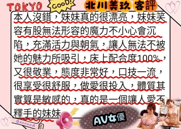 台中定點茶-北川美玖：圖片 7