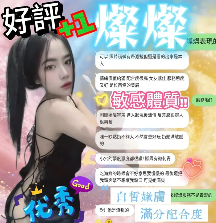 新竹定點茶-燦燦