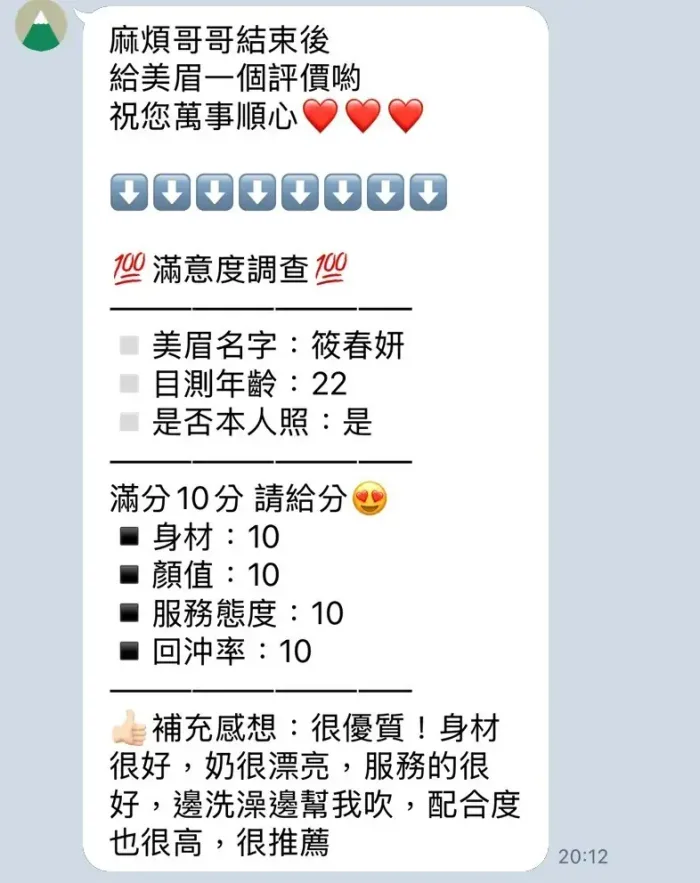 苗栗定點茶-筱春妍：圖片 3