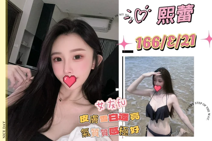 台北外送茶-熙蕾：圖片 1