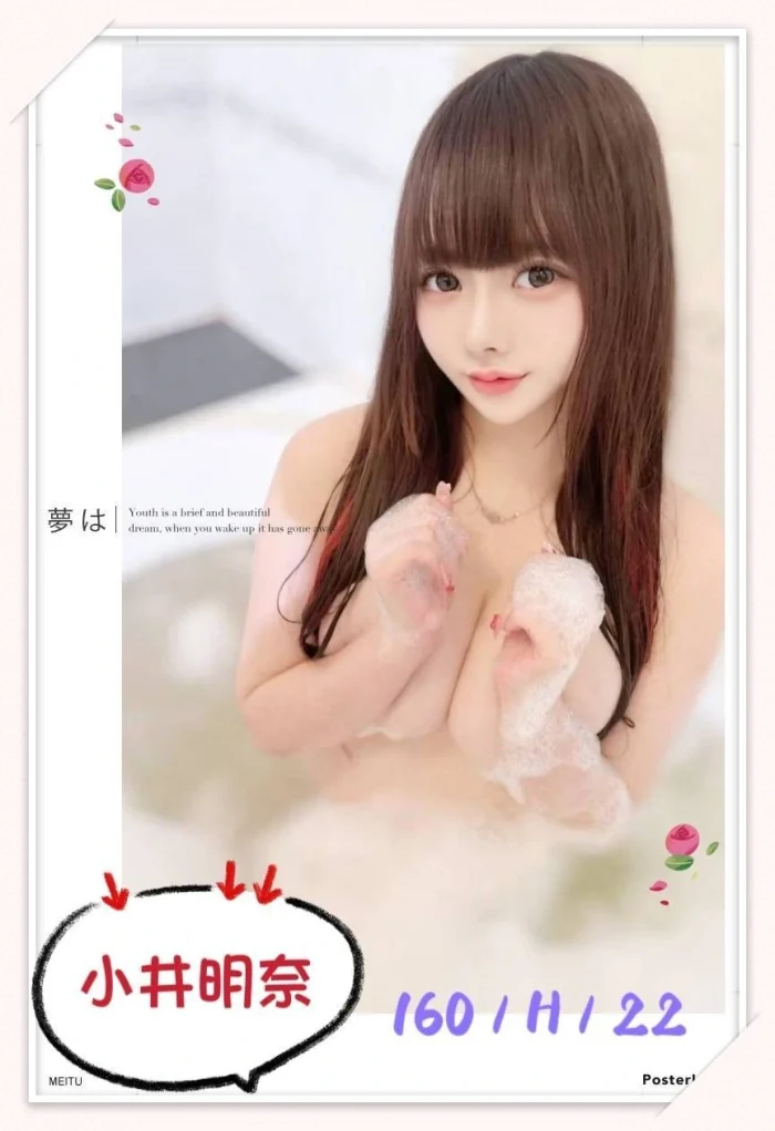 台中外送茶-小井明奈：圖片 5