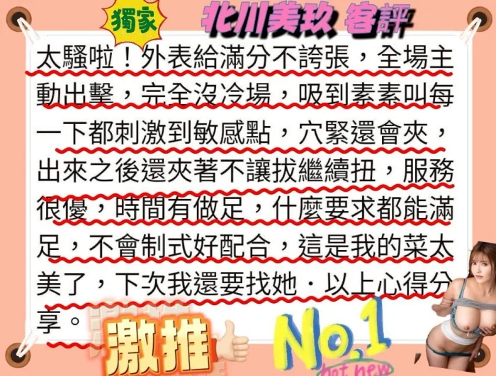 台中外送茶-北川美玖：圖片 8