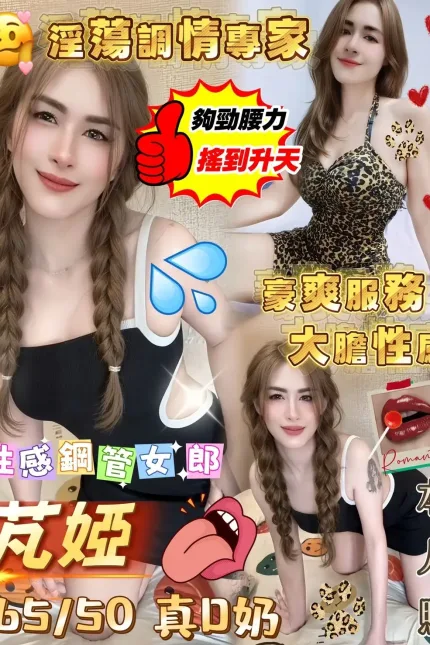 嘉義定點茶-芃婭