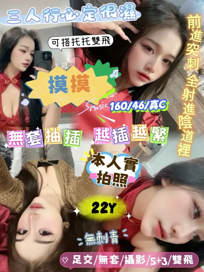 新竹定點茶-摸摸：圖片 1