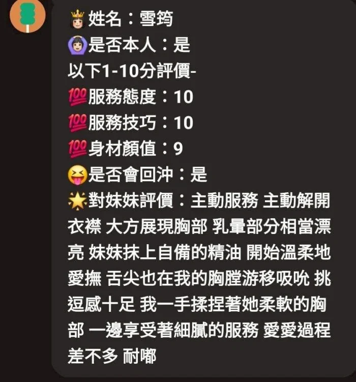 新竹定點茶-雪筠：圖片 5