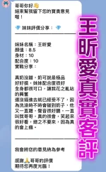 桃園定點茶-王昕愛：圖片 2