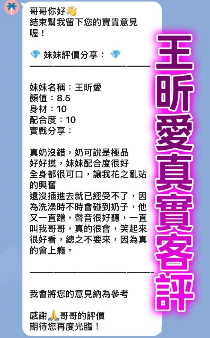 桃園定點茶-王昕愛：圖片 2