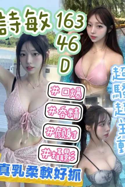 台中定點茶-詩敏