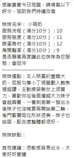 新竹定點茶-小萌奶：圖片 6