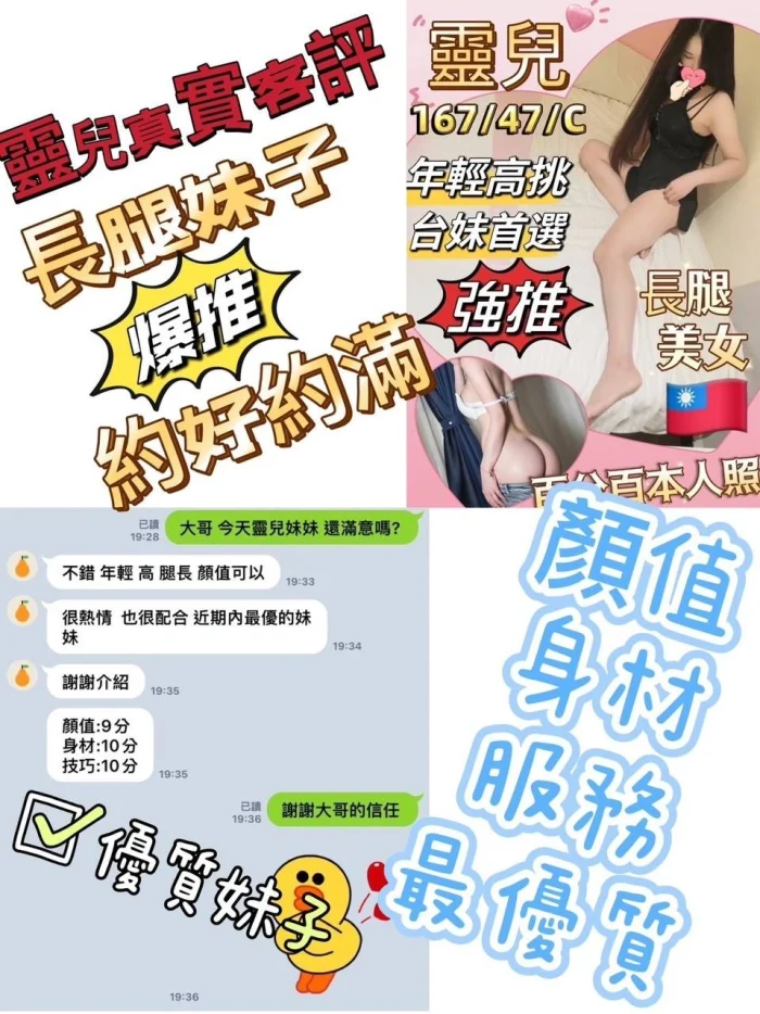 台中定點茶-靈兒：圖片 13