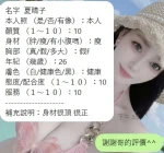 新竹定點茶-夏晴子:圖片 5