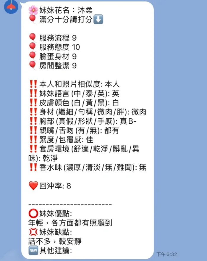 新竹定點茶-沐柔：圖片 12