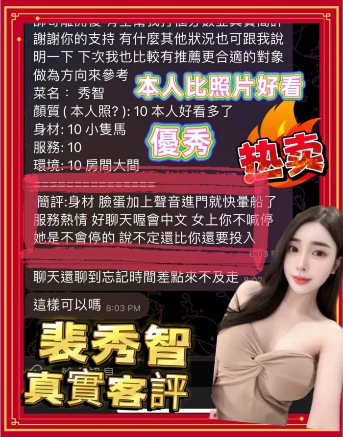 高雄定點茶-裴秀智：圖片 7