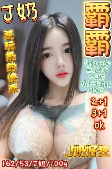 桃園定點茶-霸霸