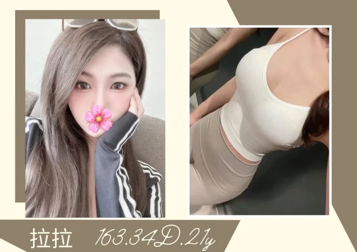 台北外送茶-拉拉：圖片 1