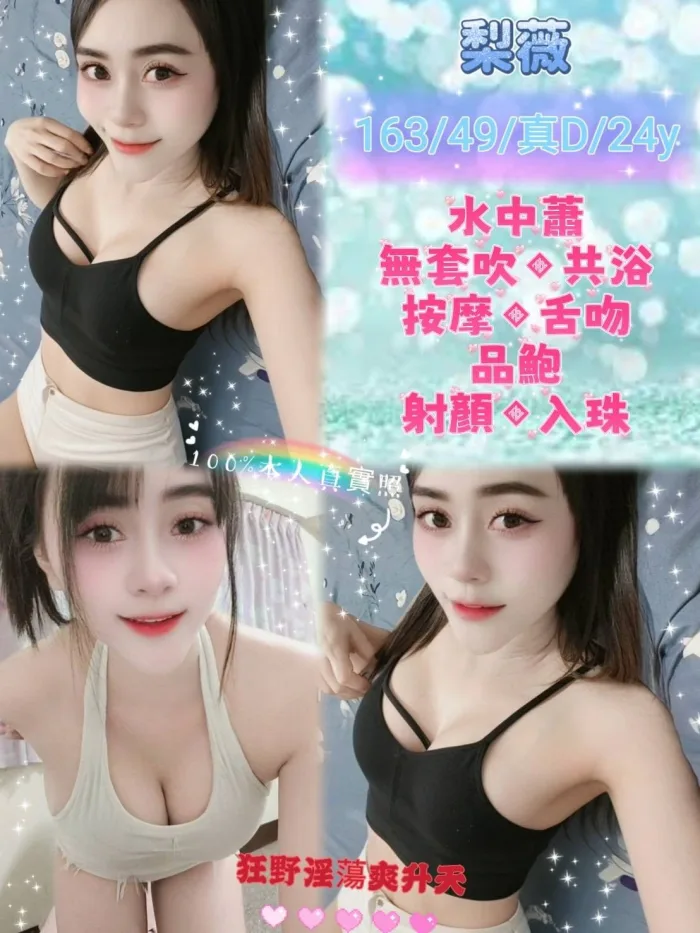 新北定點茶-梨薇：圖片 1