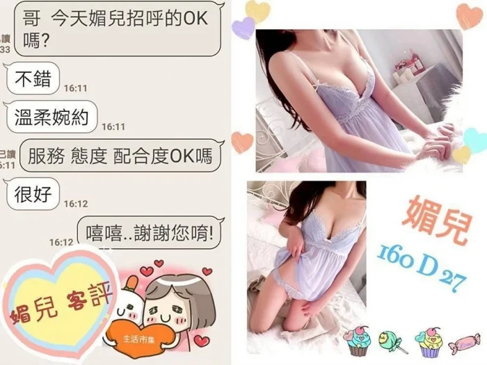 台北定點茶-媚兒：圖片 3