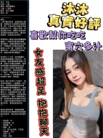 新北定點茶-沐沐