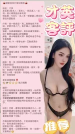 台北定點茶-才英：圖片 5