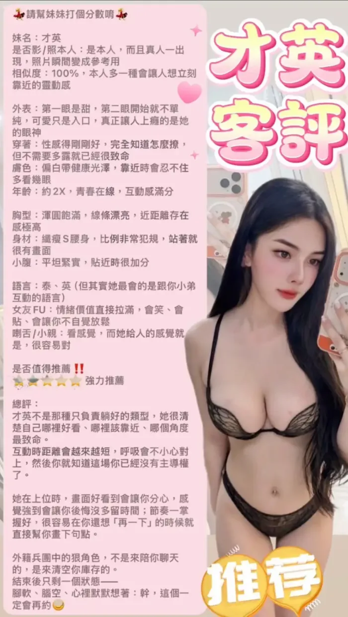 台北定點茶-才英：圖片 5