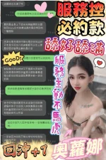 台中定點茶-奧蘿娜：圖片 4