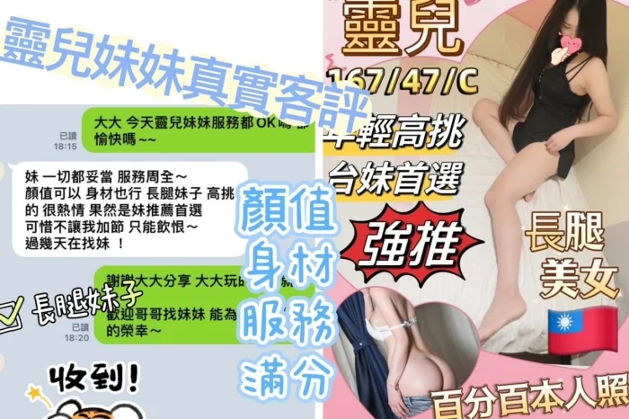 台中定點茶-靈兒：圖片 8