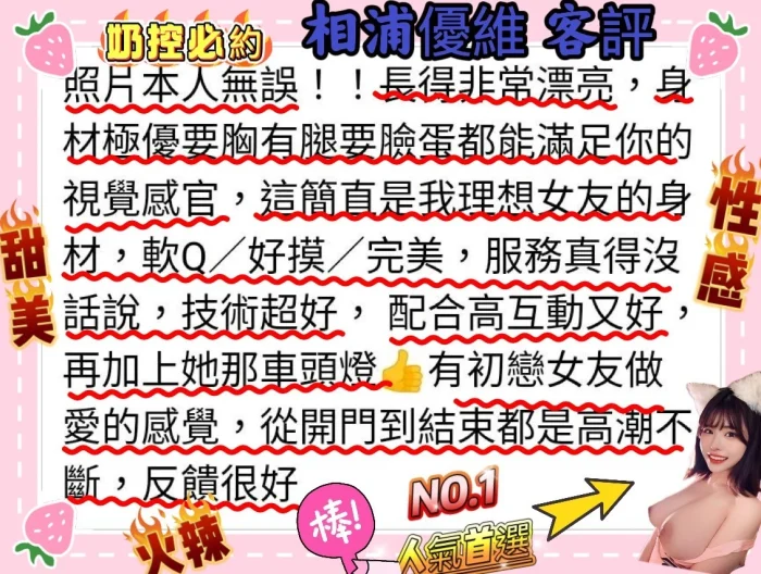 台中定點茶-相浦優維：圖片 6