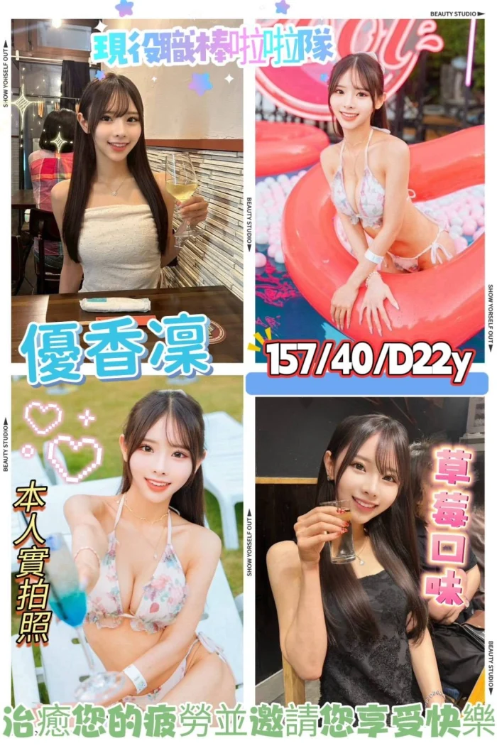 台北外送茶-優香凜：圖片 1