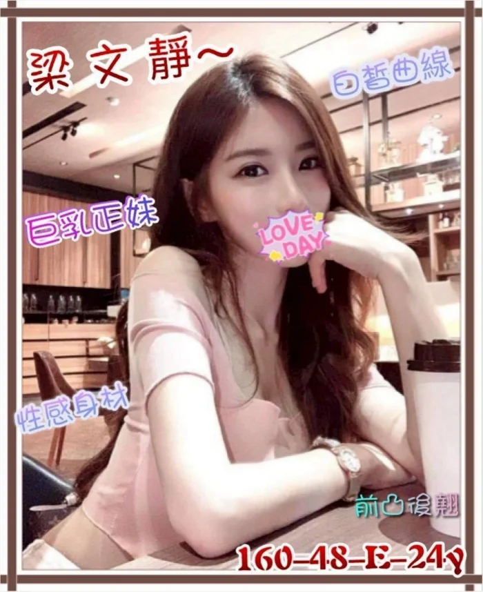 新竹外送茶-梁文靜：圖片 1