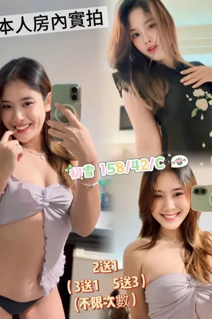 高雄定點茶-初雪