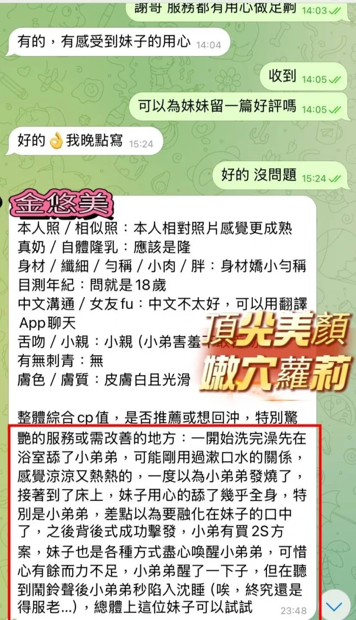 高雄定點茶-金悠美：圖片 5