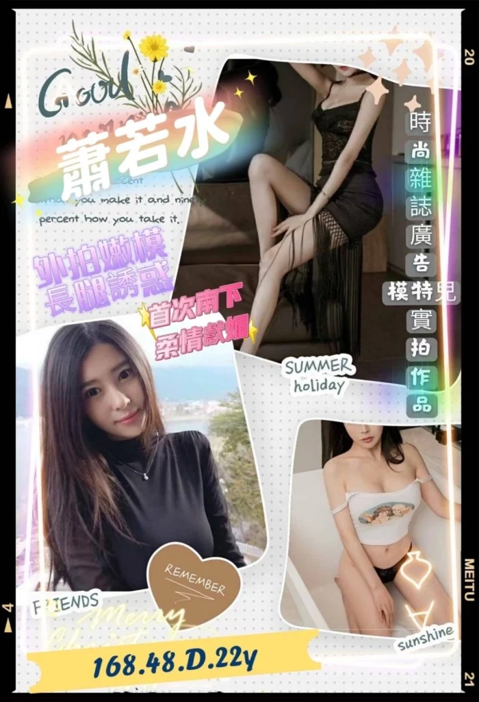 高雄外送茶-蕭若水：圖片 1