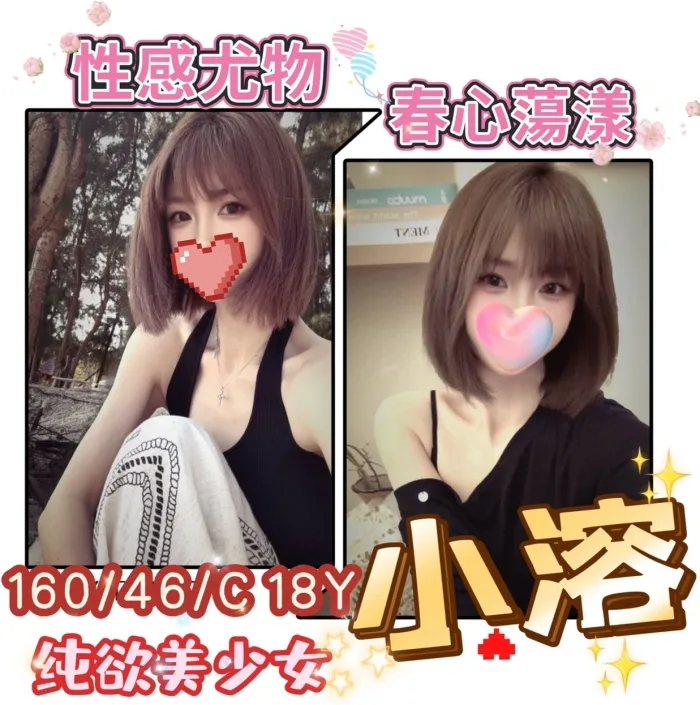 台中定點茶-小溶：圖片 1