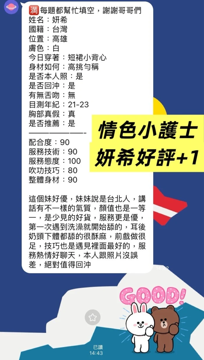 高雄定點茶-妍希：圖片 3