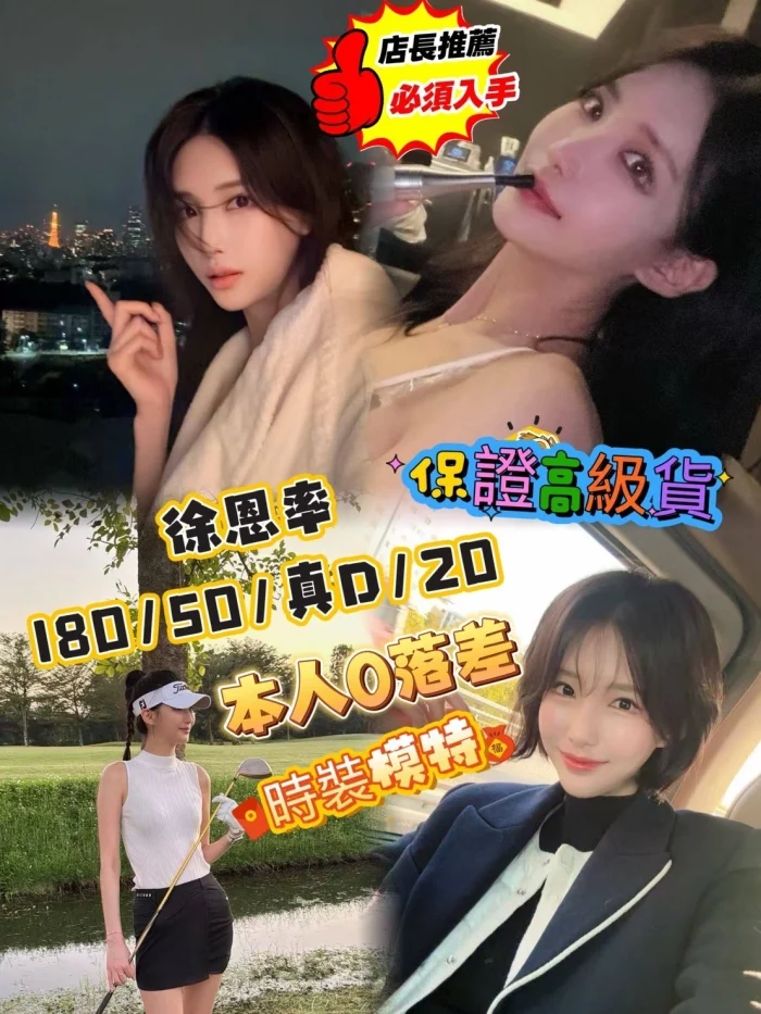 台中外送茶-徐恩率：圖片 1