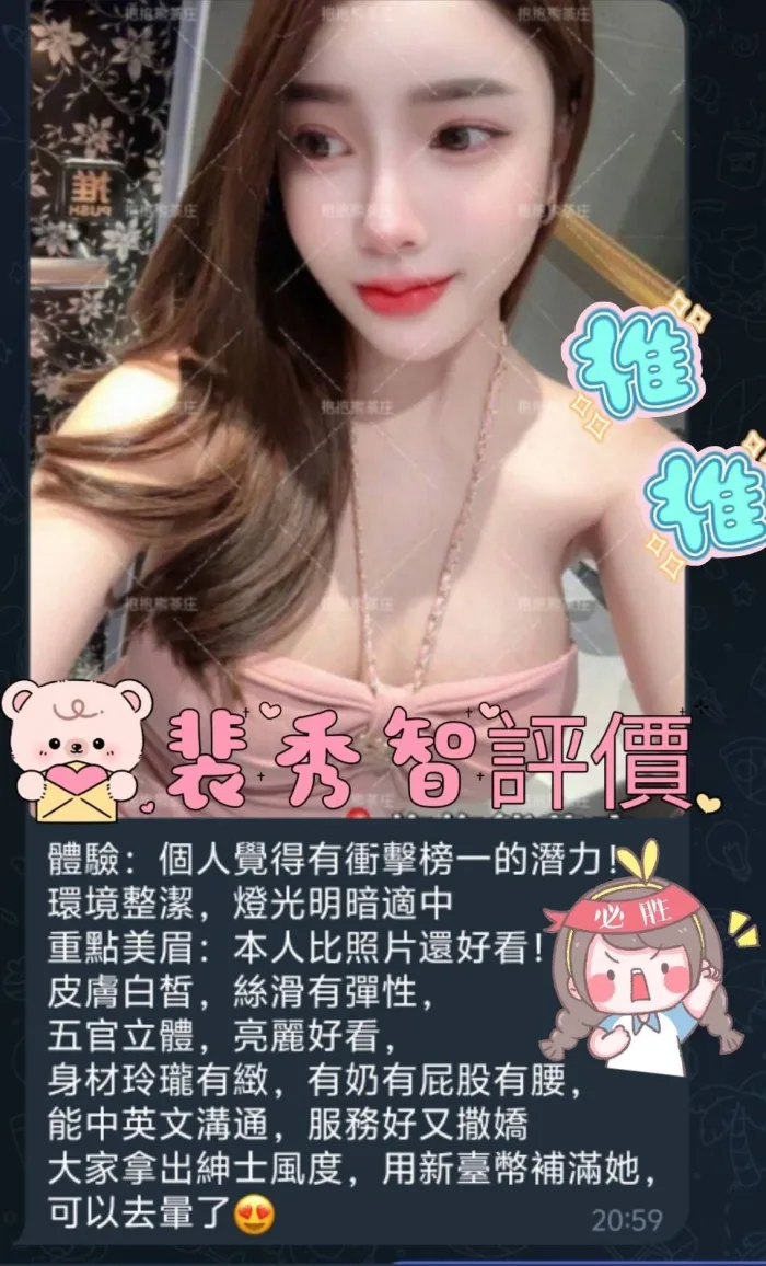 高雄定點茶-裴秀智：圖片 8