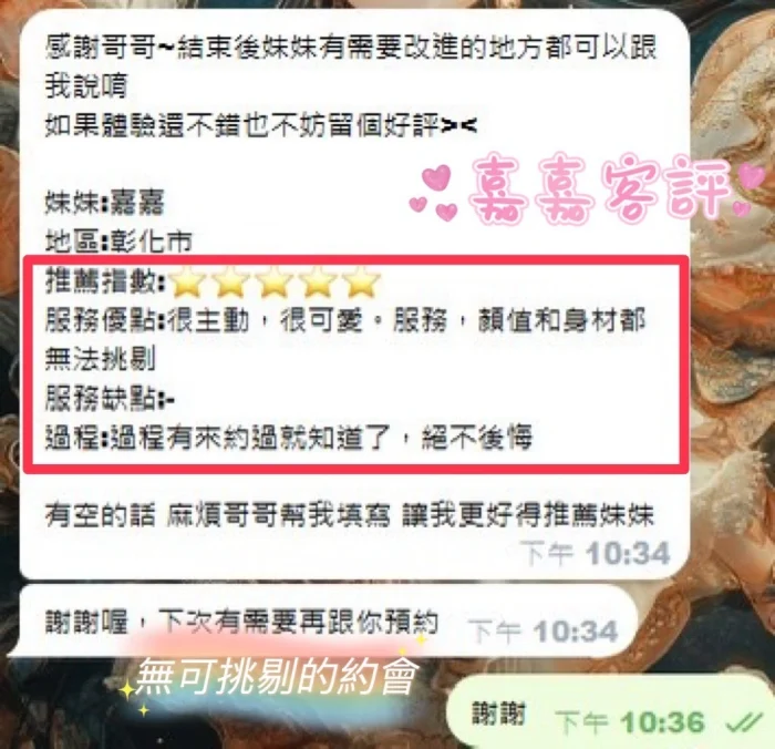 南投定點茶-嘉嘉：圖片 11