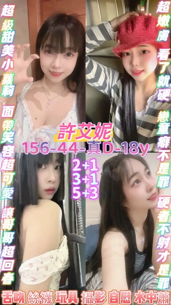 桃園定點茶-許艾妮：圖片 1