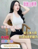 台南定點茶-深田美:圖片 2