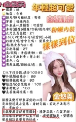 高雄定點茶-金悠美:圖片 4