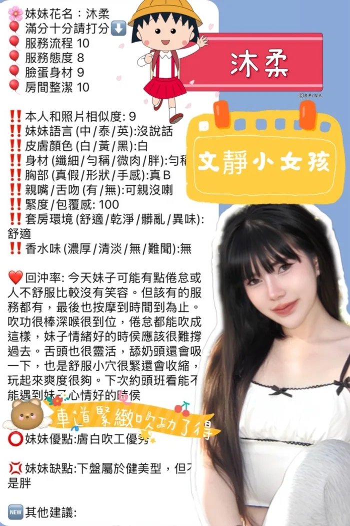 新竹定點茶-沐柔：圖片 16