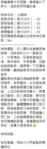 新竹定點茶-幼齒妹:圖片 5