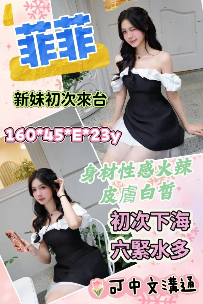 雲林定點茶-菲菲：圖片 1