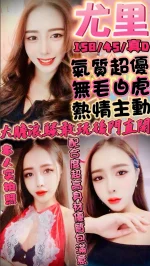 新竹定點茶-尤里