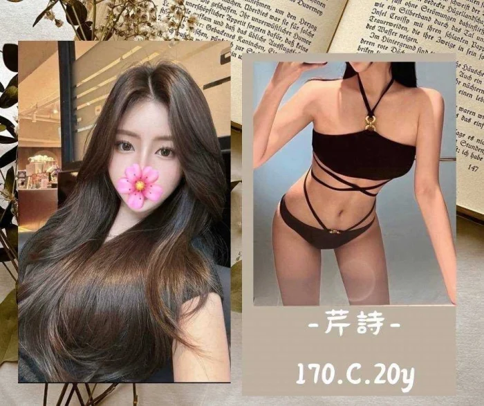 台北外送茶-芹詩：圖片 1