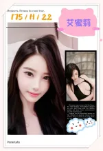 台北外送茶-艾蜜莉：圖片 2