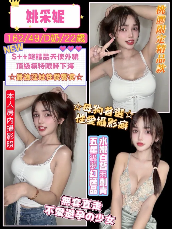 桃園定點茶-姚采妮：圖片 1