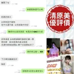 台南定點茶-清原美優：圖片 9