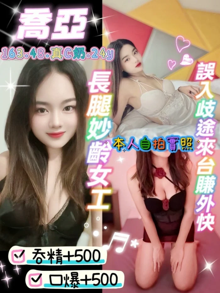 桃園定點茶-喬亞：圖片 1