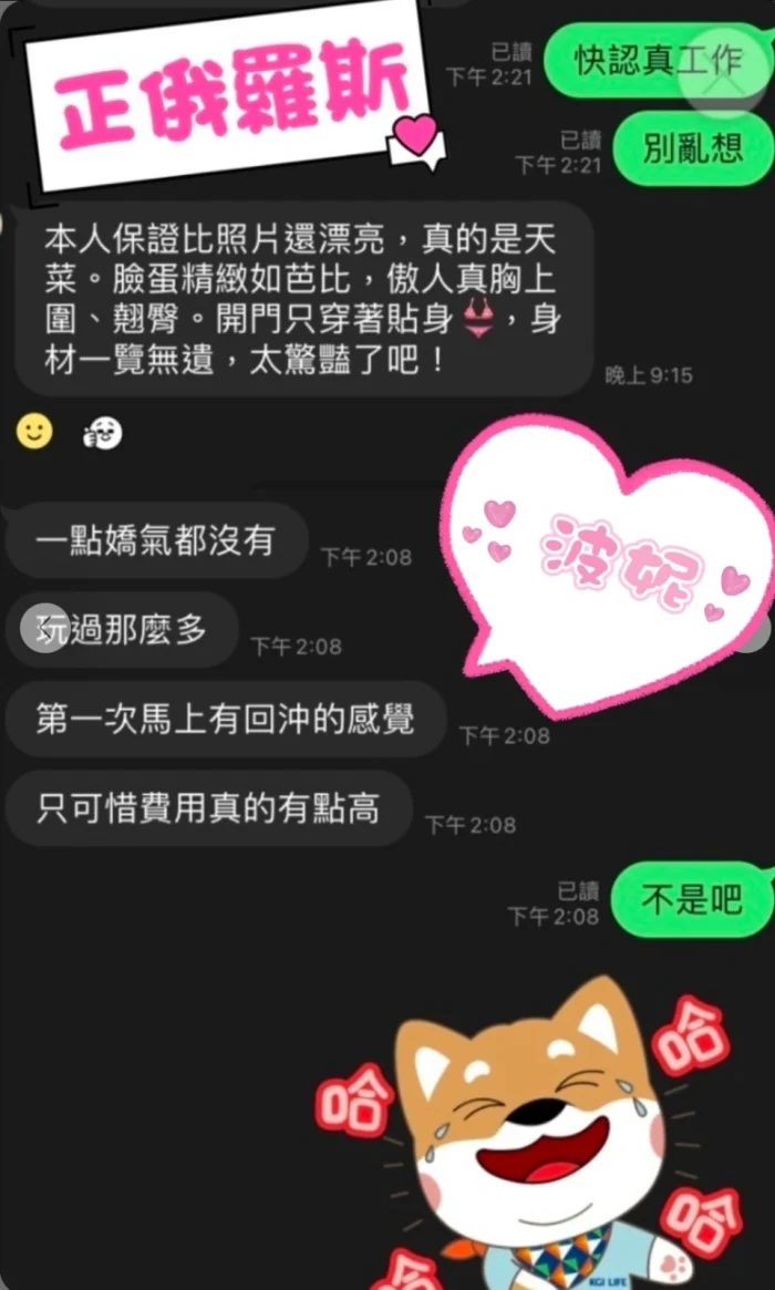 台中定點茶-波妮：圖片 8